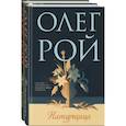 russische bücher:  - Натурщица, Вкус жизни. Комплект из 2-х книг