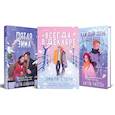russische bücher: Джонсон Китти, Стоун Эмили, Уилсон Китти - Всегда в декабре. Пятая зима. Каждый день декабря (комплект из 3 книг)