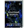 russische bücher: Иден О'Нилл - Властный король
