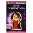 russische bücher: Уэбб Д. - Раскрытая тайна