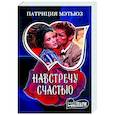 russische bücher: Мэтьюз П. - Навстречу счастью
