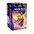 russische bücher: Джейн А. - Подарок ангела и другие рассказы. Запрети любить. Комплект из 2 книг