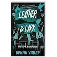 russische bücher: Бринн Уивер - Мастер и Жаворонок (Птички в клетке #2)