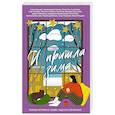 russische bücher: Бодлер А.А., Рихтер А.П., Кот Ю. - И пришла зима