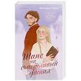 russische bücher: Виктория Лавин - Шанс на счастливый финал