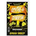 russische bücher: Бринн Уивер - Жнец и Воробей (Птички в клетке #3)