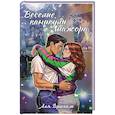 russische bücher: Драгам А. - Веселые каникулы мажора