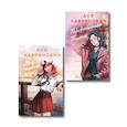russische bücher: Ася Лавринович - Комплект из 2-х книг: Перевоспитать Тихоню + Мой первый круиз