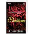 russische bücher: с - Обладание (Агенты #1)