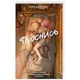 russische bücher: Артеева Ю. - Проснись