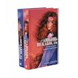 russische bücher: Джейн А. - #ЛюбовьНенависть; #НенавистьЛюбовь (комплект из 2-х книг)