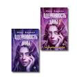russische bücher: Макс Берман - Комплект из 2-х книг Макса Бермана: Одержимость Анны + Одержимость Анны. Разбитые грезы