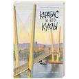 russische bücher: Антохина С - Карабас и его куклы