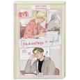 russische bücher: Виктория Рогозина - Грамматика чувств