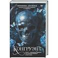 russische bücher: Десмонд В. - Конгруэнт