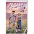 russische bücher: Вон Э. - Семнадцатый