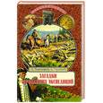 russische bücher: Непомнящий Н., Низовский А. - Загадки пропавших экспедиций