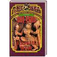 russische bücher: Гусева Н. - Индия в зеркале веков