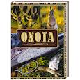 russische bücher: Бертон Ж. - Охота