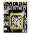 russische bücher:  - Часы. (Watches). Каталог №2. 2004.