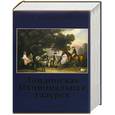 russische bücher: Джентили А. Бархем У.Уайтли Л. - Лондонская Национальная галерея