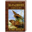 russische bücher: Фокин, Зверев - Вальдшнеп и охота на него