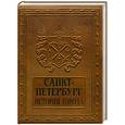 russische bücher: Мясников А.Л. - Санкт-Петербург. История города.