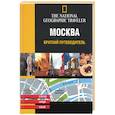 russische bücher:  - Москва. Краткий путеводитель