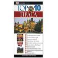 russische bücher: Швинке Т. - Прага. Путеводитель