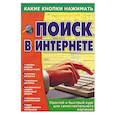 russische bücher: Копыл В. - Поиск в Интернете