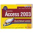 russische bücher: Кронан Д. - Microsoft Office Access 2003