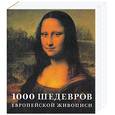 russische bücher: Штукенброк К. - 1000 шедевров европейской живописи