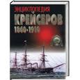 russische bücher: Ненахов - Энциклопедия крейсеров 1860-1910