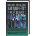 russische bücher: Винокуров - Парапсихология