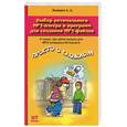 russische bücher: Лоянич А - Выбор оптимального MP3-плеера и программ для создания MP3-файлов