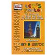 russische bücher: Аникина - Собрание игр и шуток на английском и русском языках