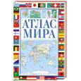 russische bücher:  - Атлас мира. Самая полная справочная информация. Подробнейшие политические и физические карты.