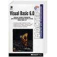 russische bücher:  - Visual Basic 6.0