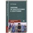 russische bücher: Полещук - Задачник по электротехнике и электронике