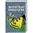 russische bücher: Мухина В.С. - Возрастная психология