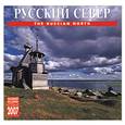russische bücher:  - Русский север (на русском и английском языках)