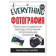 russische bücher: Кюнер, Вейс - Фотография. Простые и надежные методы получения потрясающих снимков