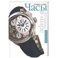 russische bücher: Дейкало А. - Лучшие часы мира/Exclusive 2006г.