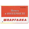 russische bücher: Козлова Т. - Поиск в Интернете
