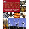 russische bücher: Парсонс Д. - Иллюстрированная семейная энциклопедия
