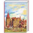 russische bücher:  - История России. От древних славян до Петра Великого. Энциклопедия для детей. Т5 Часть 1