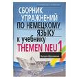 russische bücher: Кондакова - Сборник упражнений по немецкому языку к учебнику Themen neu 2