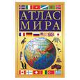 russische bücher:  - Атлас мира