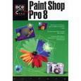 russische bücher: Хасс Д. - Paint Shop Pro 8