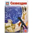 russische bücher: Юбельаккер Э. - Созвездия